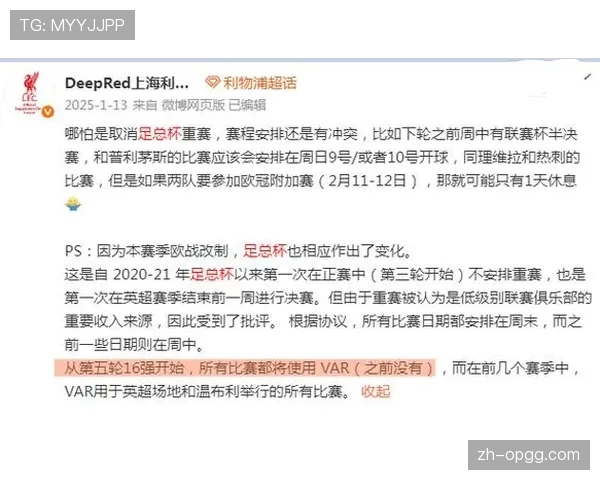 西甲联盟测试半自动越位技术，计划在2026-2027赛季全面启用