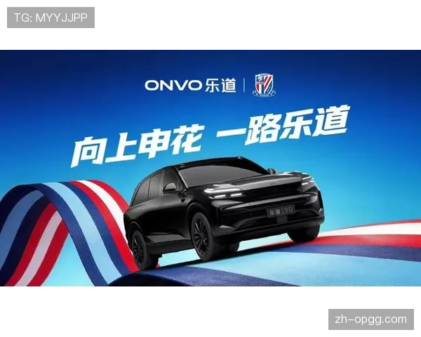 中超联赛2026赛季冠名赞助商敲定，国内新能源车企成为新伙伴