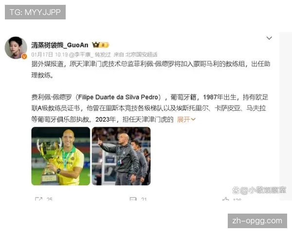 专访北京国安新任技术总监，解析俱乐部青训与引援长期规划